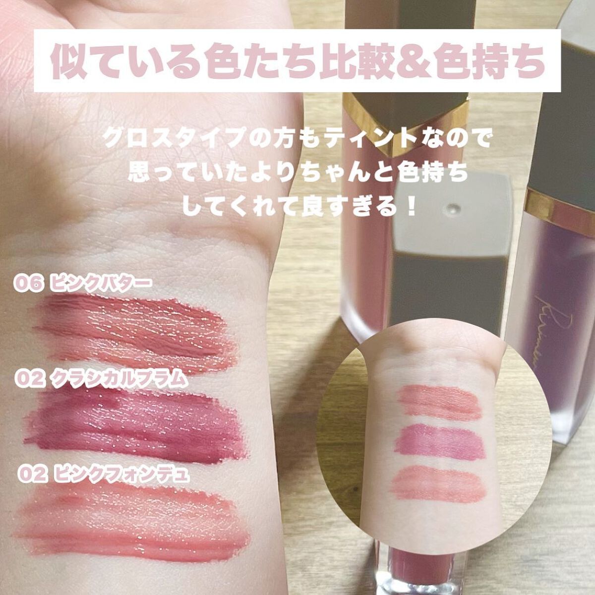 センシュアルフィックスティント/Ririmew/リップティントを使ったクチコミ(4枚目)