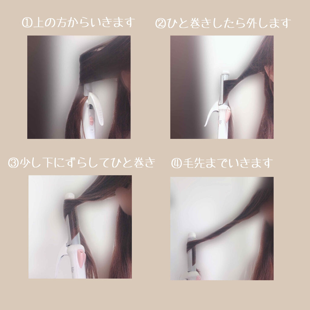 イオニティ ヘアアイロン カール用/Panasonic/カールアイロンを使ったクチコミ（2枚目）