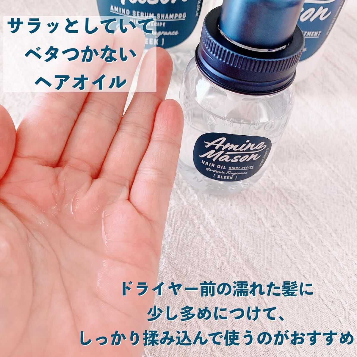 スリーク アミノセラム シャンプー/ヘアトリートメント/アミノメイソン/シャンプー・コンディショナーを使ったクチコミ(4枚目)