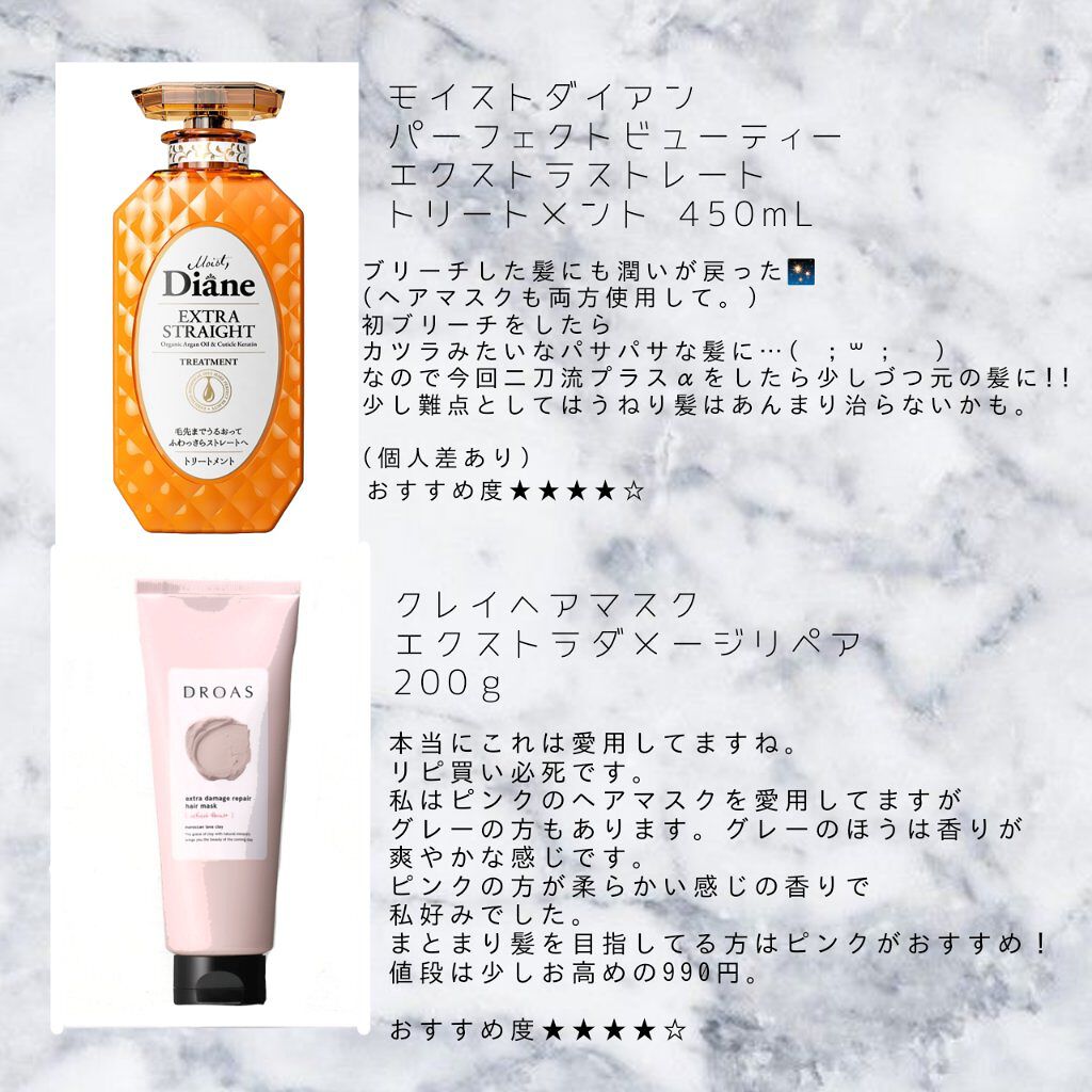 パーフェクトビューティ モイストダイアン エクストラストレート シャンプー/トリートメント/ダイアン/市販シャンプーを使ったクチコミ（2枚目）