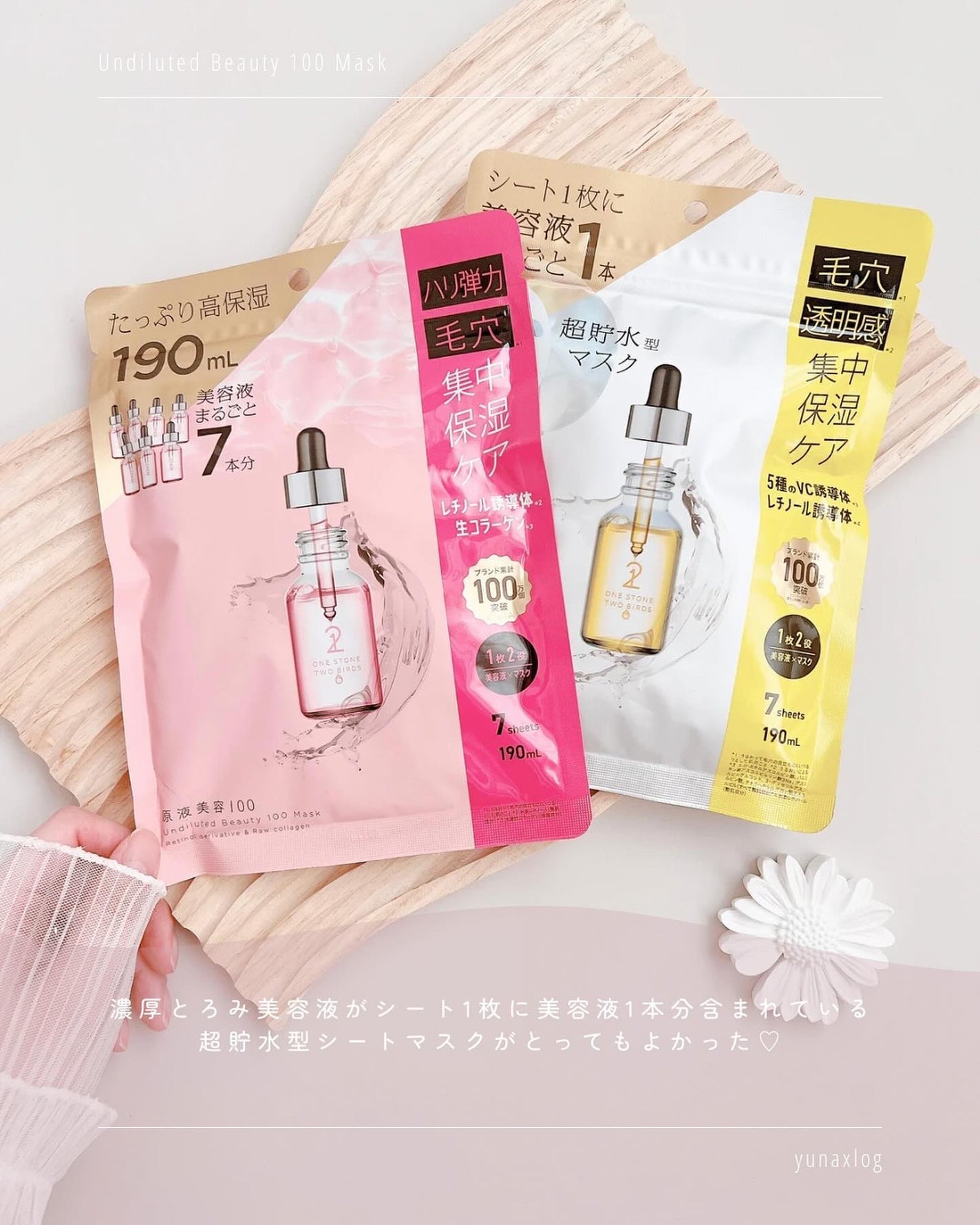 原液美容100マスク VC&レチノール/ONE STONE TWO BIRDS/シートマスク・パックを使ったクチコミ(2枚目)