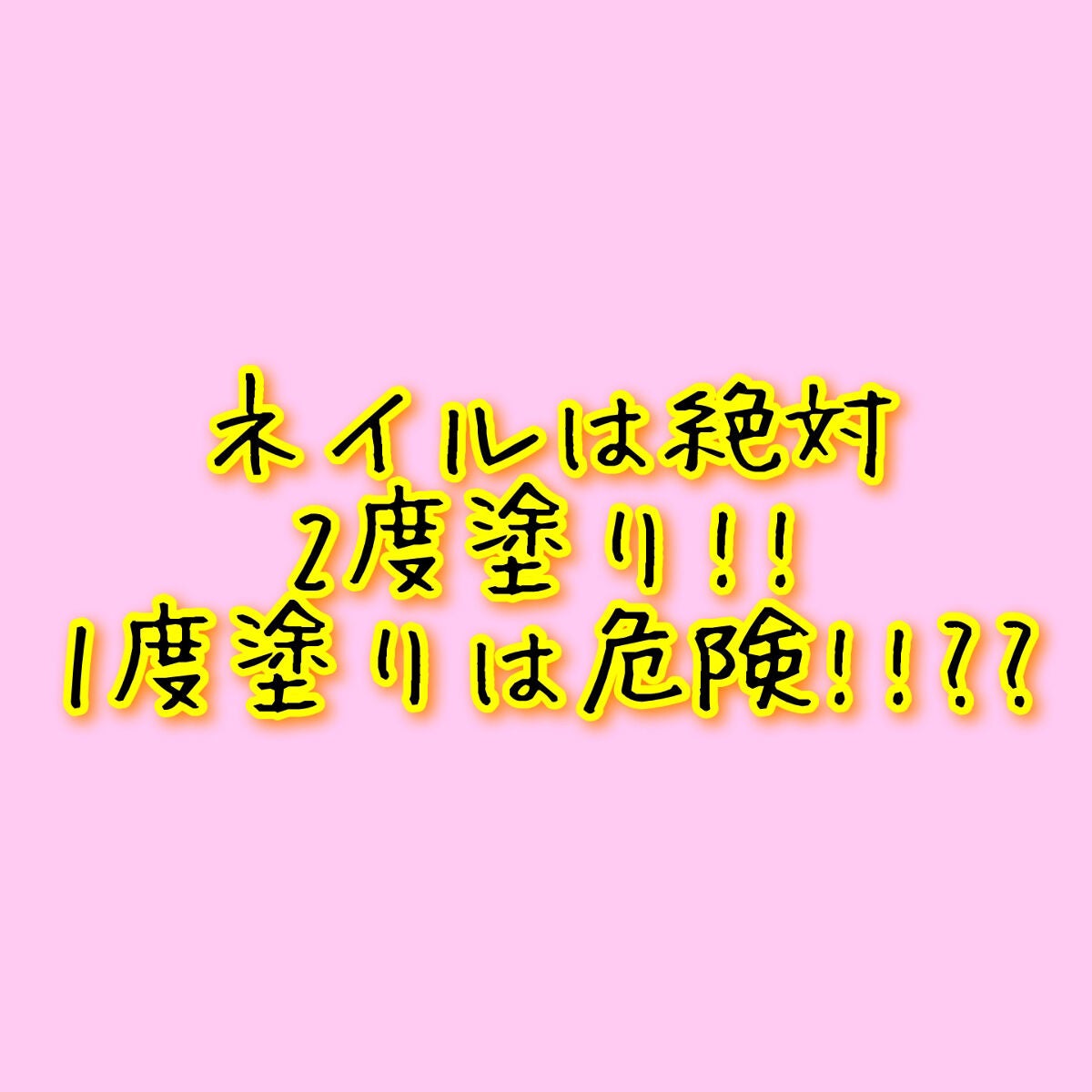 カラフルネイルズ/キャンメイク/マニキュアを使ったクチコミ(1枚目)