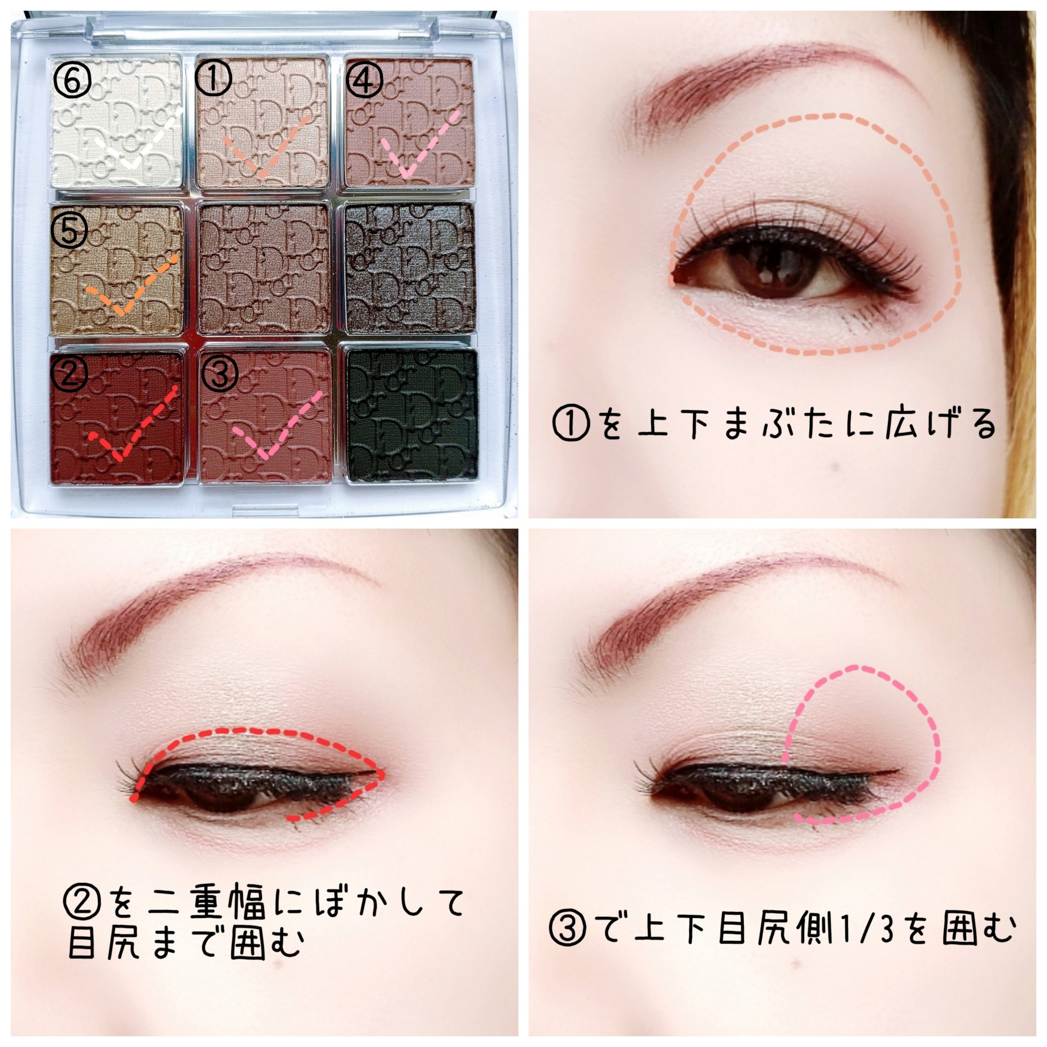 ディオール バックステージ アイ パレット/Dior/アイシャドウパレットを使ったクチコミ（2枚目）