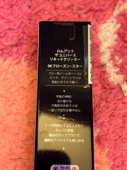 リキッド グリッター シャドウ/rom&nd/グリッターを使ったクチコミ(4枚目)