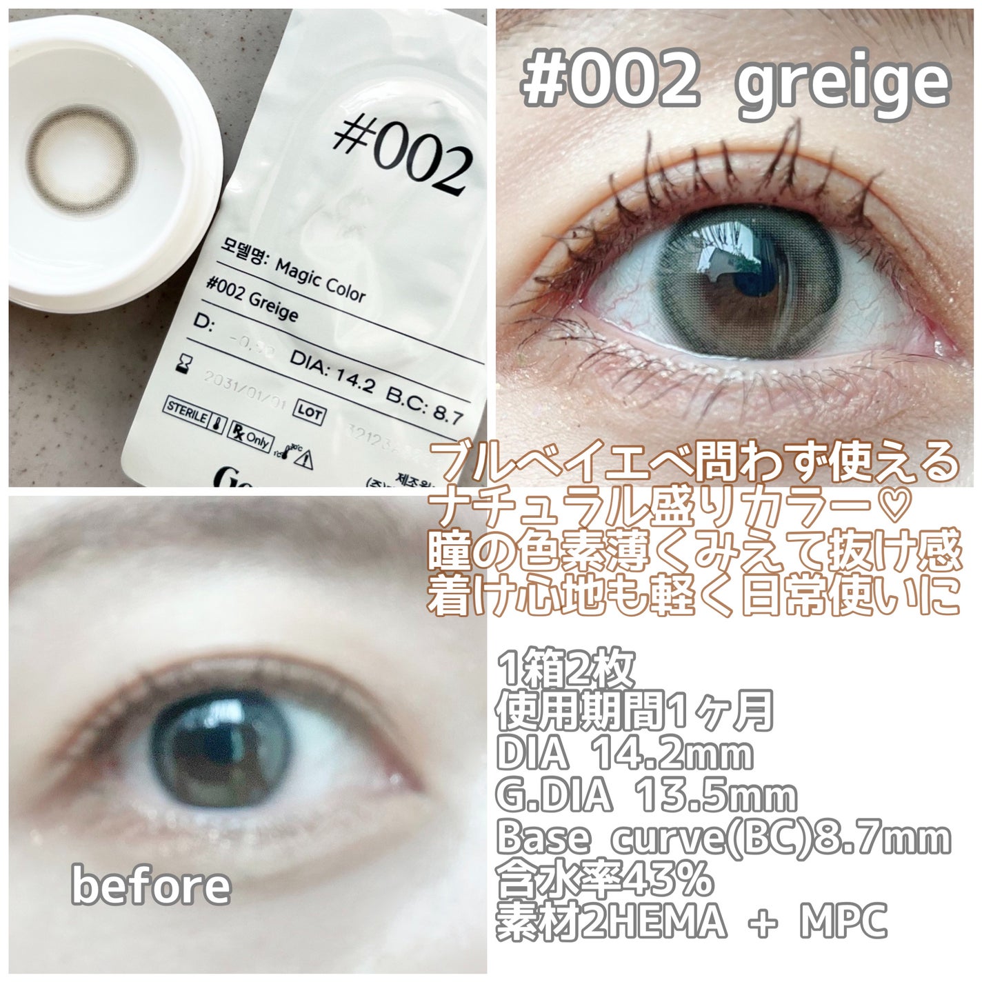 essential monthly/Gemhour lens/カラーコンタクトレンズを使ったクチコミ(1枚目)