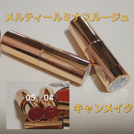 メルティールミナスルージュ/キャンメイク/口紅を使ったクチコミ(1枚目)
