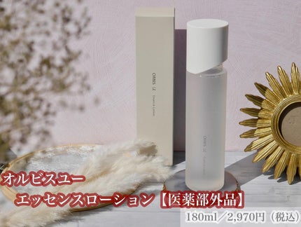 オルビスユー エッセンスローション /オルビス/化粧水を使ったクチコミ(2枚目)