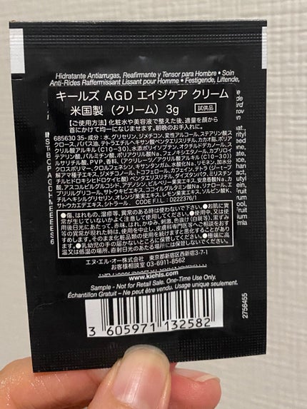 キールズ AGD エイジケア クリーム/Kiehl's/フェイスクリームを使ったクチコミ(2枚目)