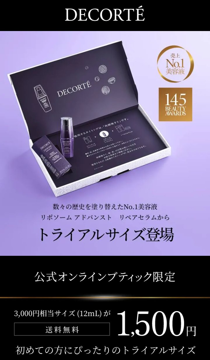 リポソーム アドバンスト　リペアクリーム/DECORTÉ/フェイスクリームを使ったクチコミ（2枚目）