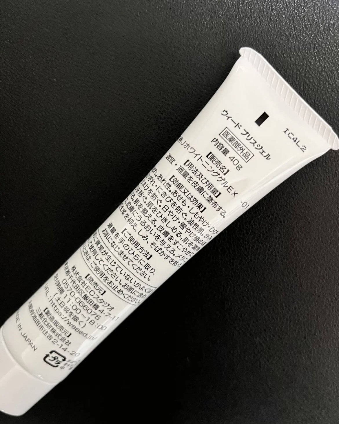 【新品】WEEED ブリススクラブ•ブリスジェル : WEEED ウィード ブリススクラブ ラベンダー\u0026バニラ