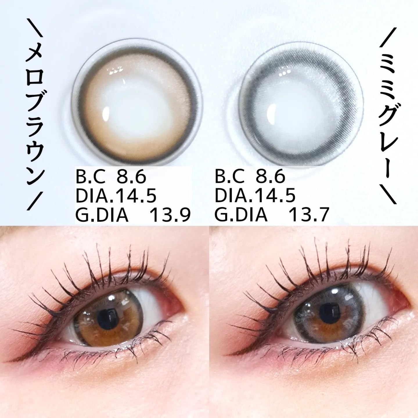 candymagic1day（キャンディーマジックワンデー） メロブラウン/candy magic/ワンデー（１DAY）カラコンを使ったクチコミ（3枚目）