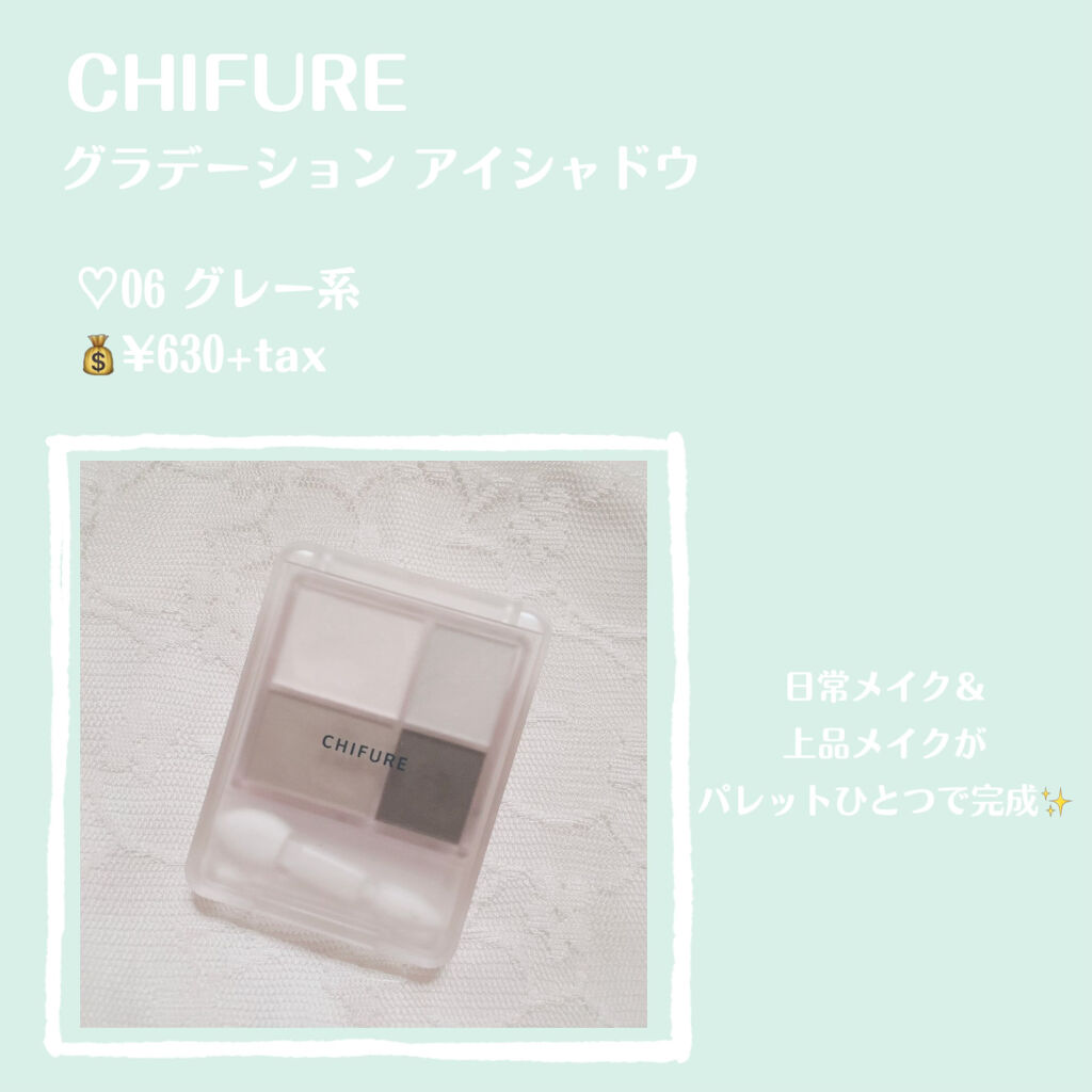 グラデーション アイシャドウ/ちふれ/アイシャドウパレットを使ったクチコミ（2枚目）