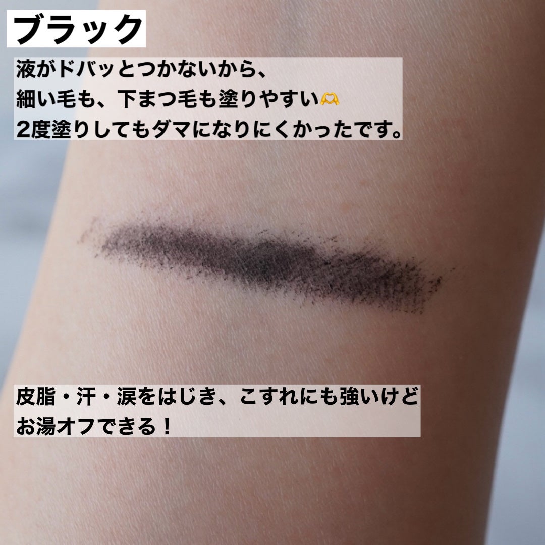 「塗るつけまつげ」自まつげ際立てタイプ/デジャヴュ/マスカラを使ったクチコミ(2枚目)