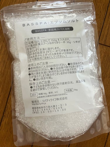 BASSPA エプソムソルト 無香料/BASSPA/入浴剤を使ったクチコミ（2枚目）