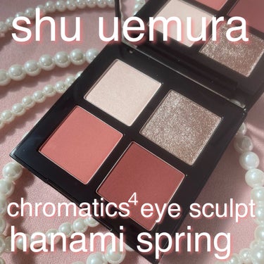 クロマティックス クワッド/shu uemura/アイシャドウパレットを使ったクチコミ（1枚目）