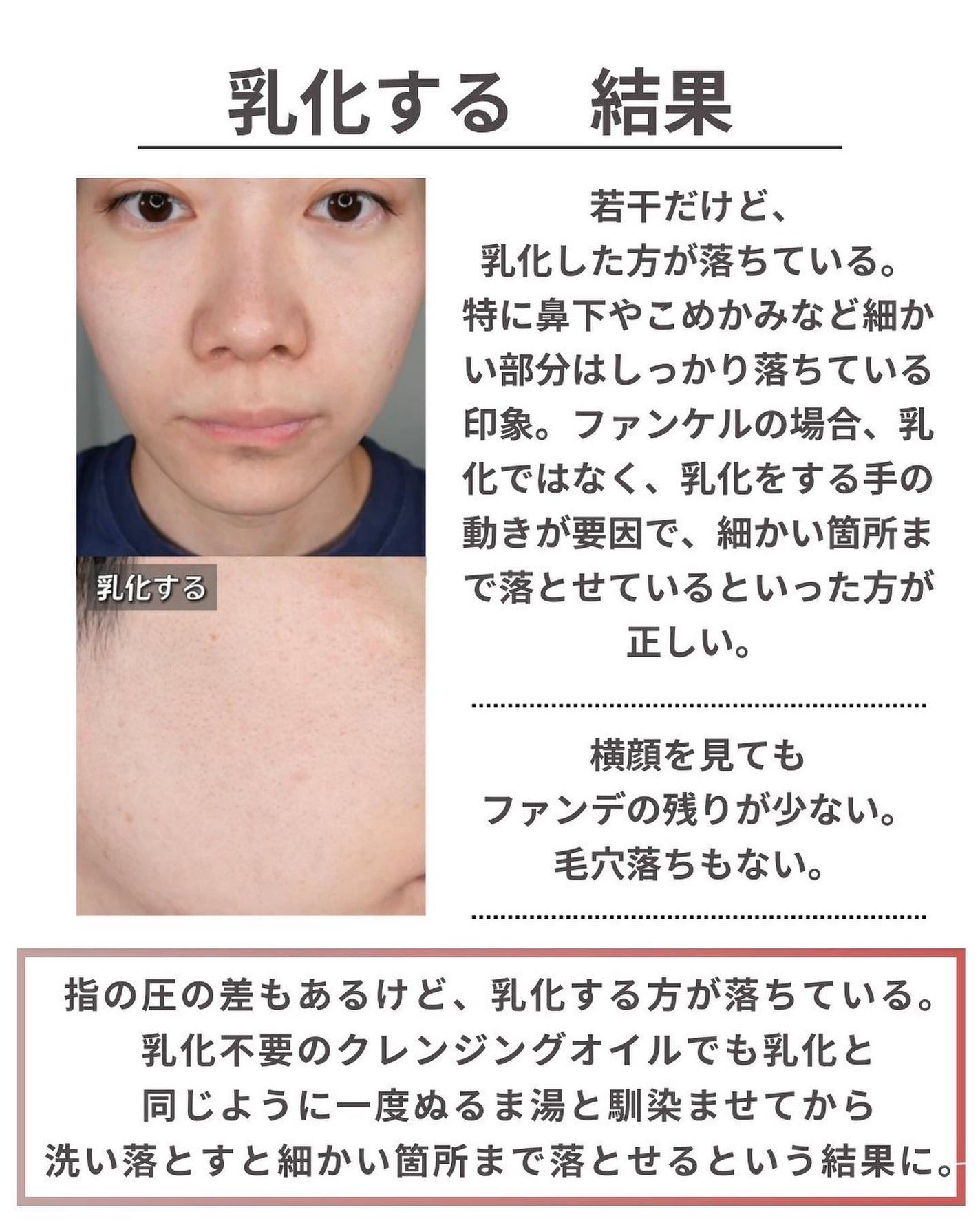 しゅう@コスメ日記 on LIPS 「メイクちゃんと落とせてる?🧐乳化の大切さ!【乳化とは…】水と油..」(7枚目)