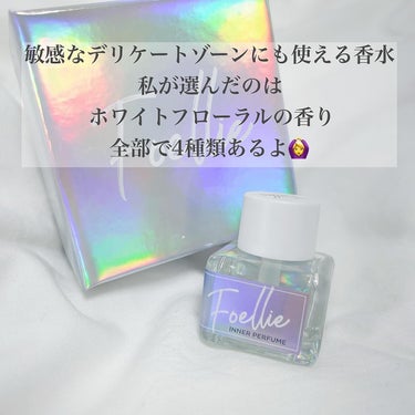 フォエリー インナーパフューム シトラスフルールの香り/Foellie/デリケートゾーンケアを使ったクチコミ（2枚目）