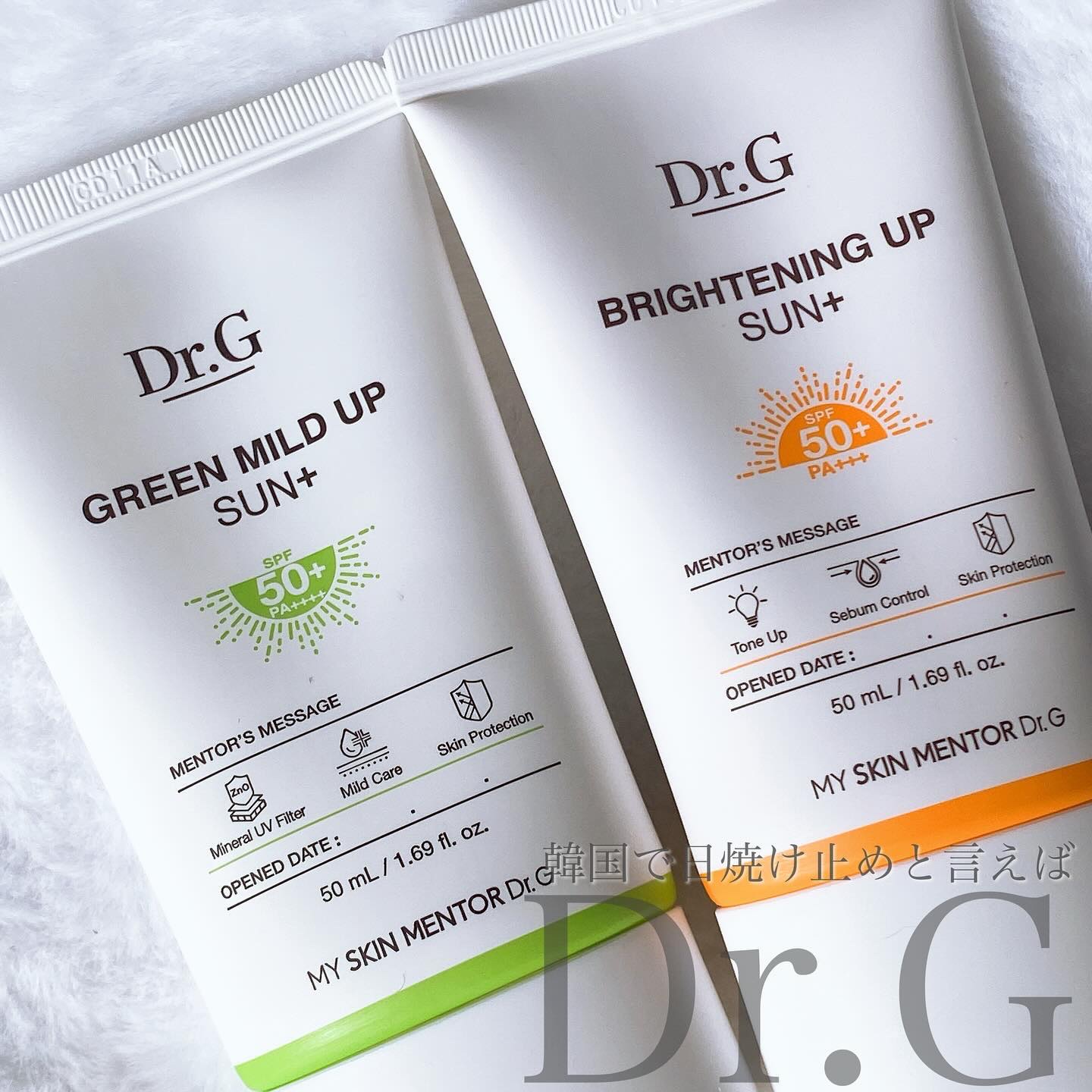 ブライトニングアップサンプラス/Dr.G/日焼け止めクリームを使ったクチコミ（1枚目）