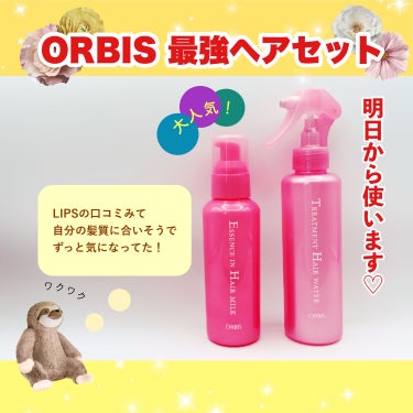 エッセンスインヘアミルク 本体 140g/オルビス/ヘアミルクの画像