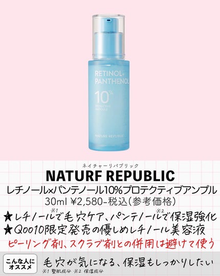 レチノショット 0.1/TOUT VERT/フェイスクリームを使ったクチコミ(4枚目)