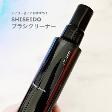 SHISEIDO ブラシクリーナー/SHISEIDO/その他化粧小物を使ったクチコミ（1枚目）
