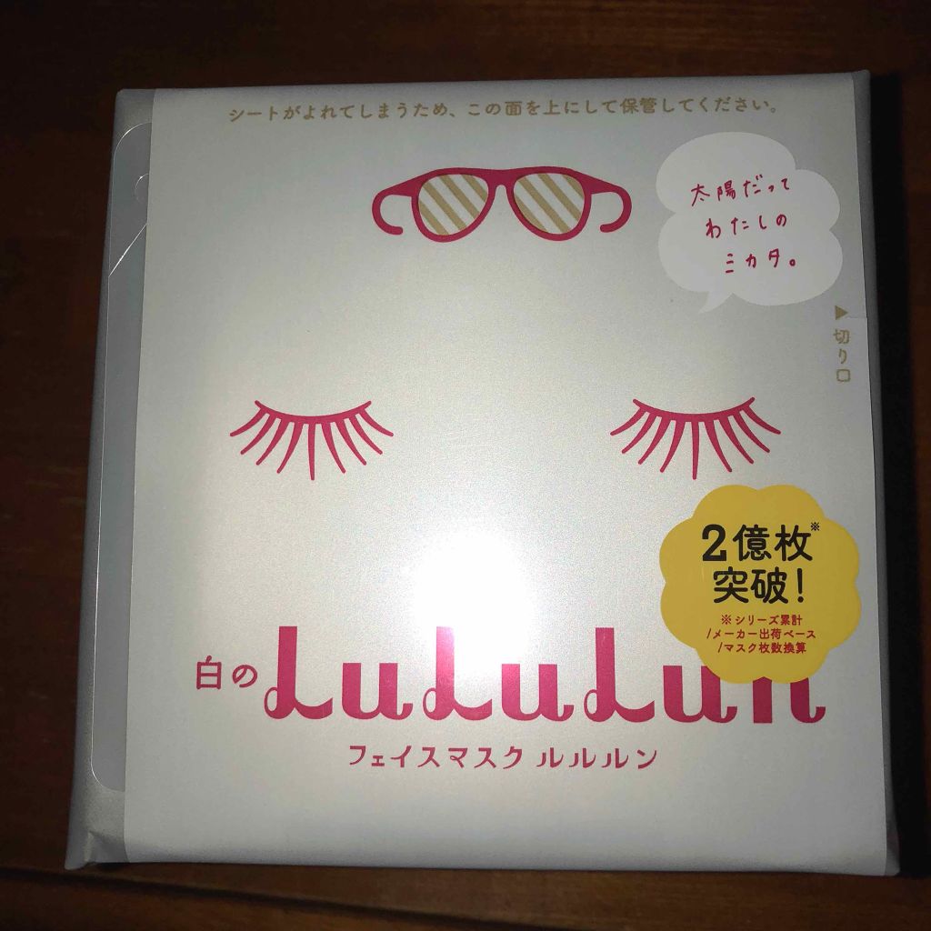 ルルルンピュア 白(クリア)/ルルルン/シートマスク・パックを使ったクチコミ(1枚目)