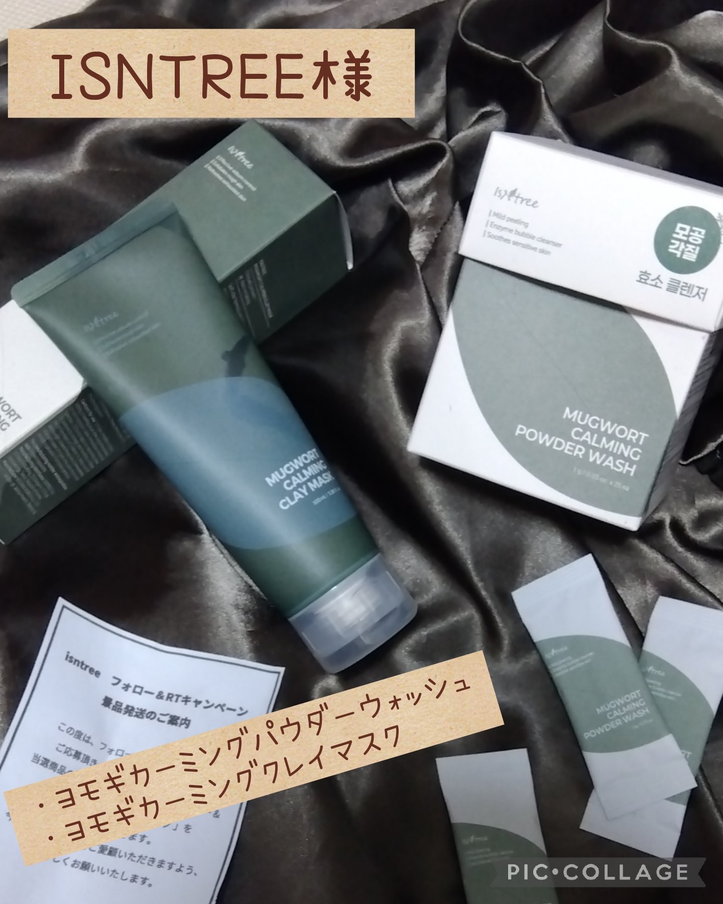 ヨモギカーミングクレイマスク/Isntree/洗い流すパック・マスクを使ったクチコミ（2枚目）