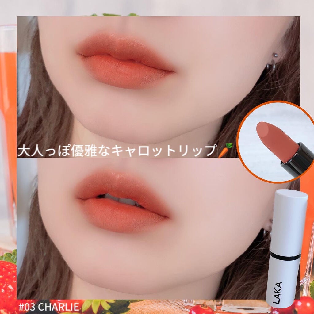 スムースマットリップスティック/Laka/口紅を使ったクチコミ(8枚目)