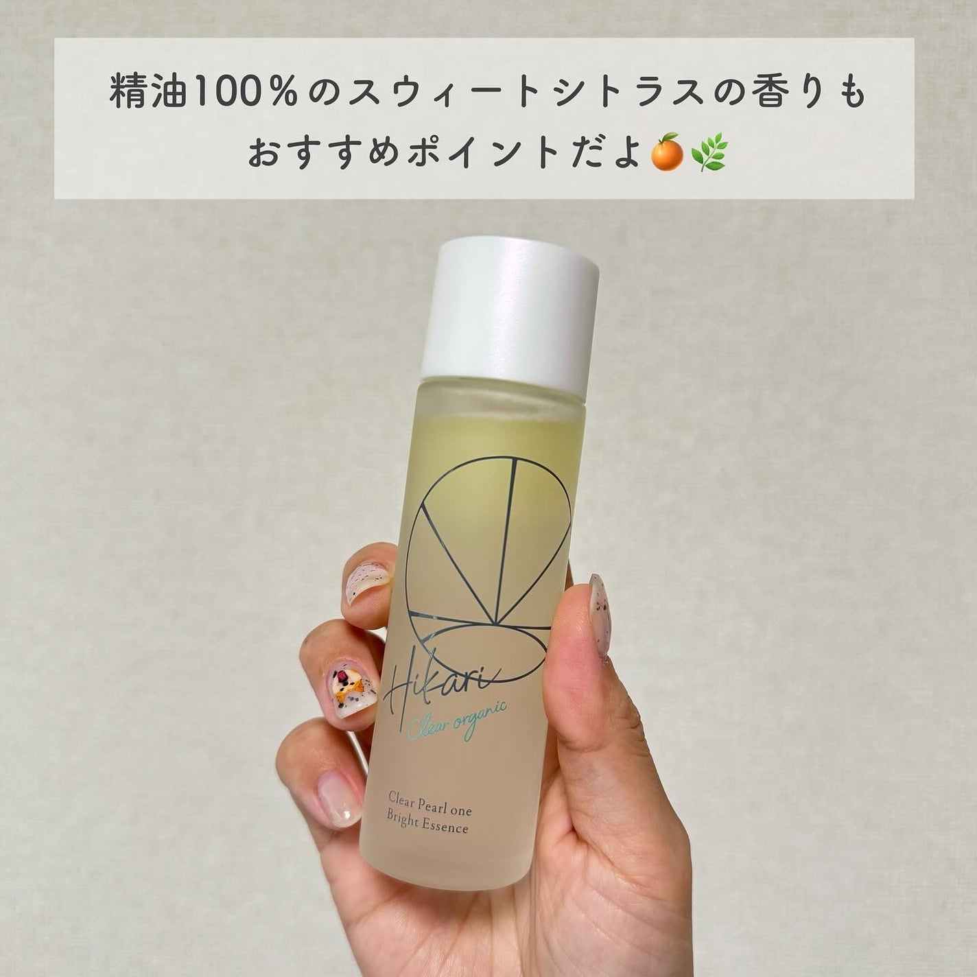 クリアパールワン ブライトエッセンス/HIKARI CLEAR オーガニック/美容液を使ったクチコミ(7枚目)