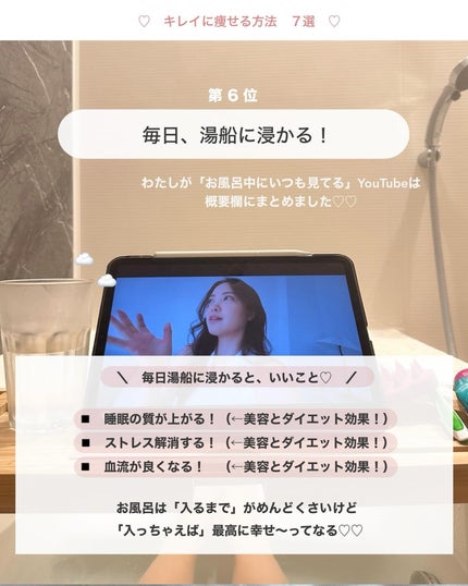 アビ|お金をかけない美容♡ on LIPS 「わたしの「お風呂中いつも見ている」YouTube!👇🏻◽️ @..」(4枚目)