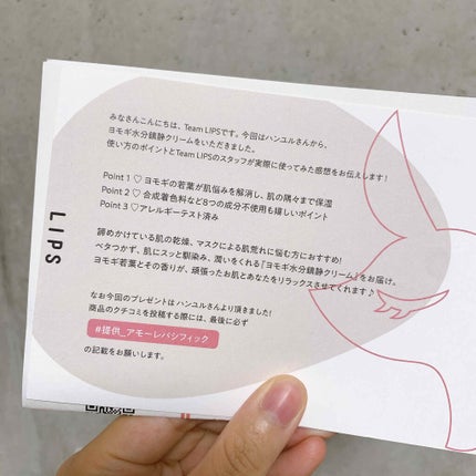 ピュアアルテミシア カーミングウォータークリーム/HANYUL(ハンユル)/フェイスクリームを使ったクチコミ(3枚目)