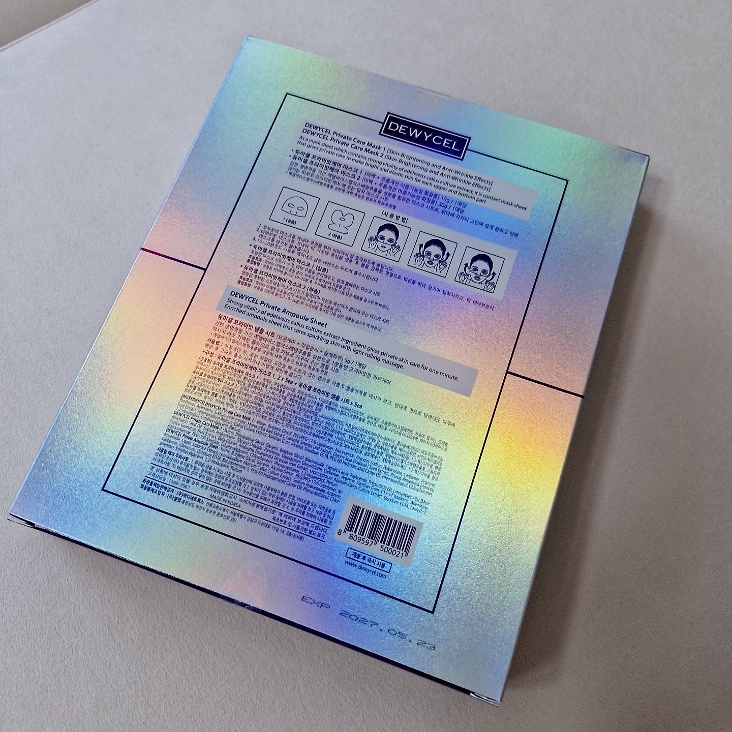 デュイセル プライベートケアマスク/DEWYCEL/シートマスク・パックを使ったクチコミ（2枚目）