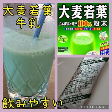 大麦若葉粉末100%/山本漢方製薬/食品を使ったクチコミ（1枚目）