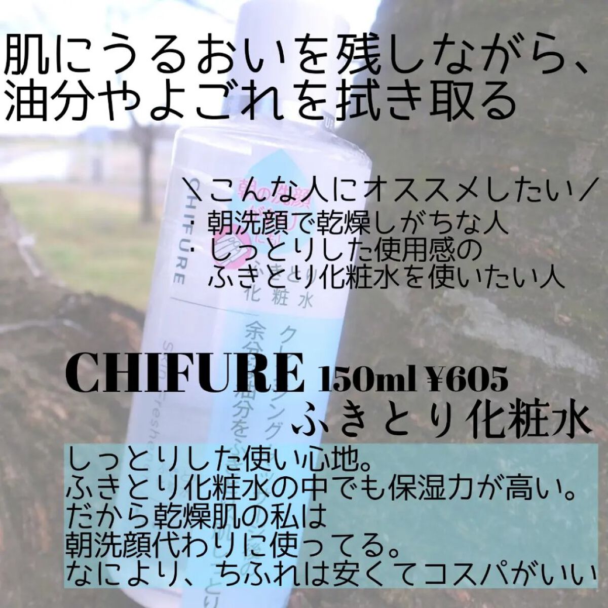 クラリファイング ローション 1/CLINIQUE/拭き取り化粧水を使ったクチコミ（3枚目）