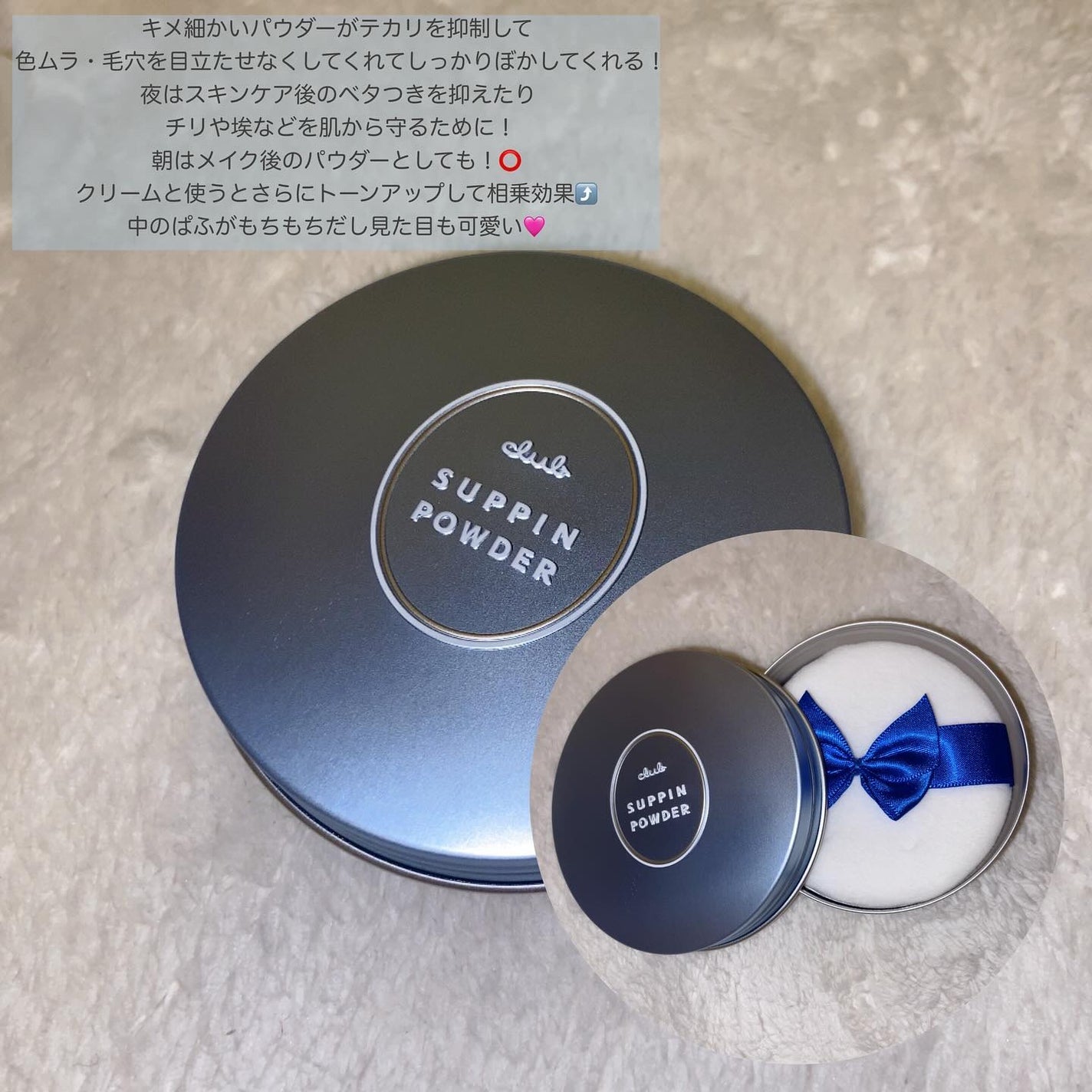 すっぴん ホワイトニングパウダーA/クラブ/プレストパウダーを使ったクチコミ(7枚目)