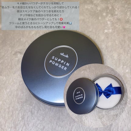 すっぴん ホワイトニングパウダーA/クラブ/プレストパウダーを使ったクチコミ(7枚目)