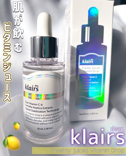フレッシュリージュースドビタミンドロップ(35ml)/Klairs/美容液を使ったクチコミ(1枚目)