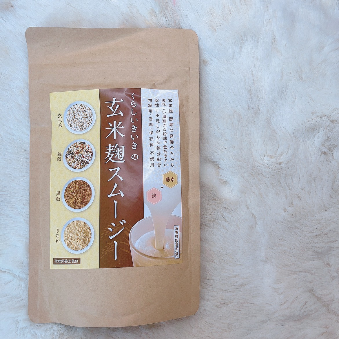 玄米麹スムージー/くらしいきいき/スムージーを使ったクチコミ（2枚目）