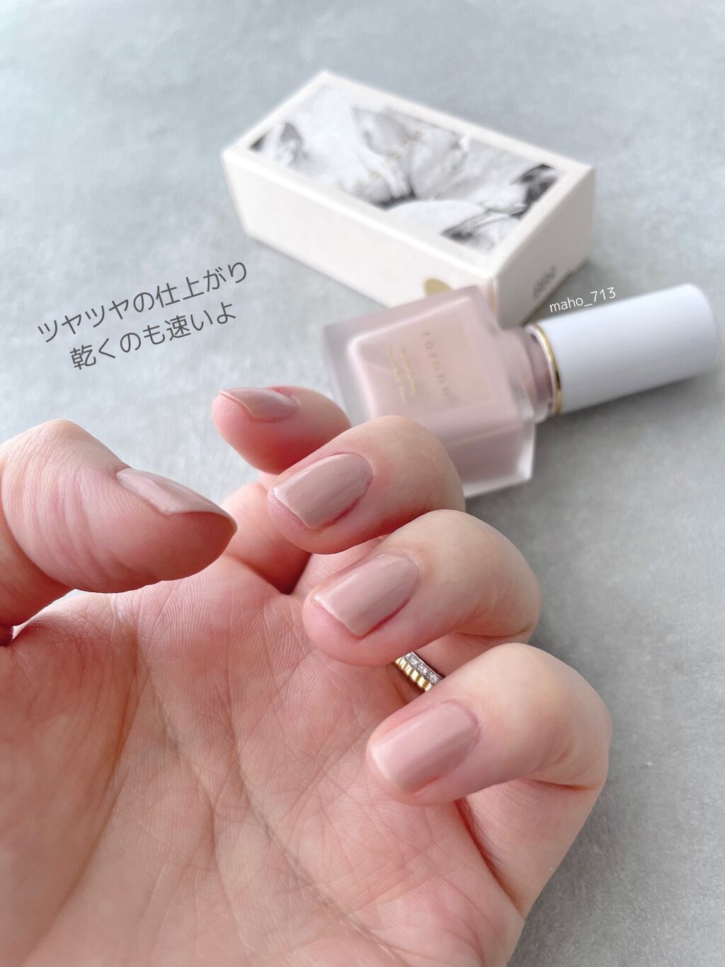 ネイルポリッシュ/to/one/マニキュアを使ったクチコミ(4枚目)