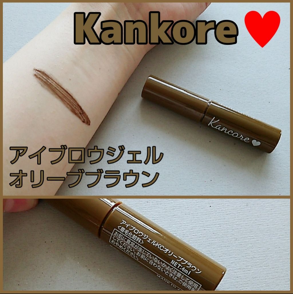 カンコレ アイブロウジェル/DAISO/眉マスカラを使ったクチコミ(1枚目)