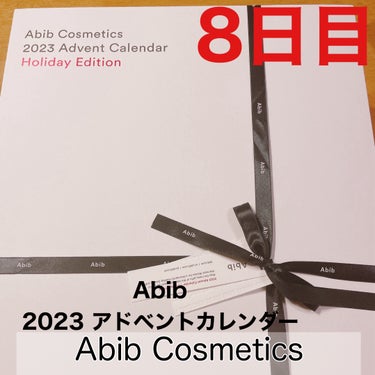 プロテクティブリップバーム ブロックスティック/Abib /リップケア・リップクリームを使ったクチコミ（1枚目）