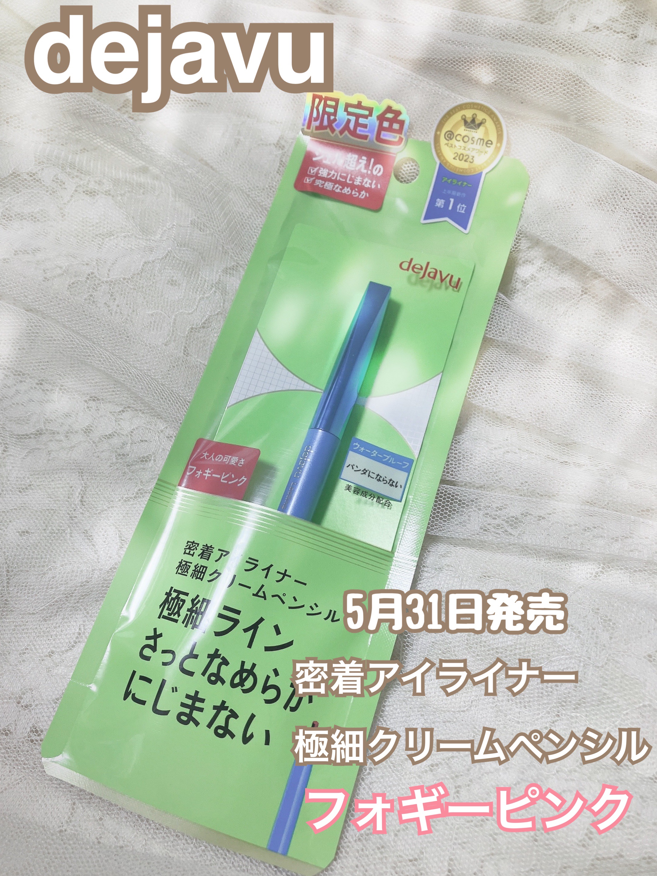 「密着アイライナー」極細クリームペンシル/デジャヴュ/ペンシルアイライナーを使ったクチコミ（2枚目）