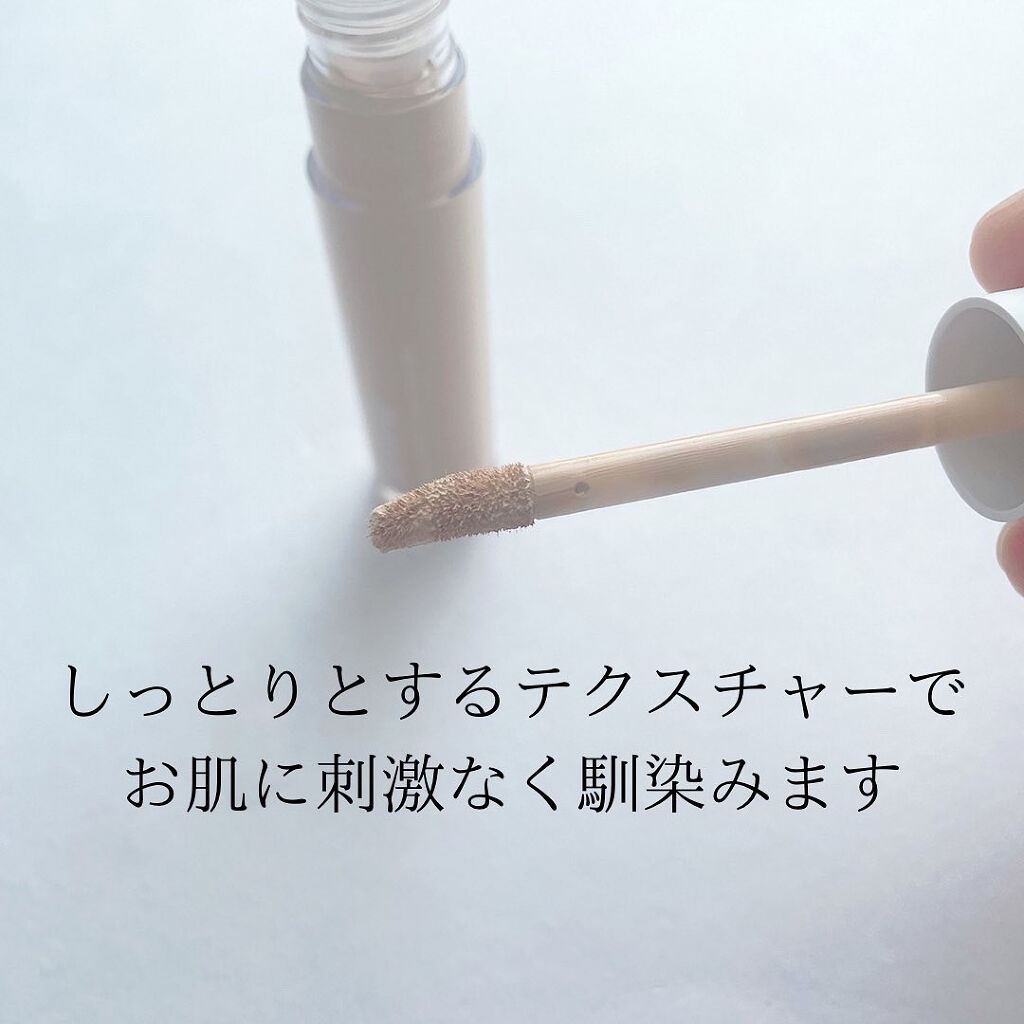 シカマヌ　スキン　フィット　カバー　コンシーラー/parnell/リキッドコンシーラーを使ったクチコミ（2枚目）