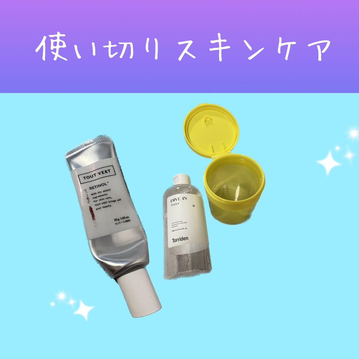 ダイブイン トナー/Torriden/化粧水を使ったクチコミ（1枚目）