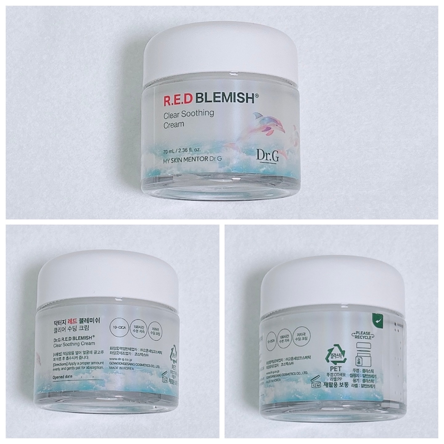 レッドブレミッシュ クリアモイスチャークリーム/Dr.G/フェイスクリームを使ったクチコミ（3枚目）