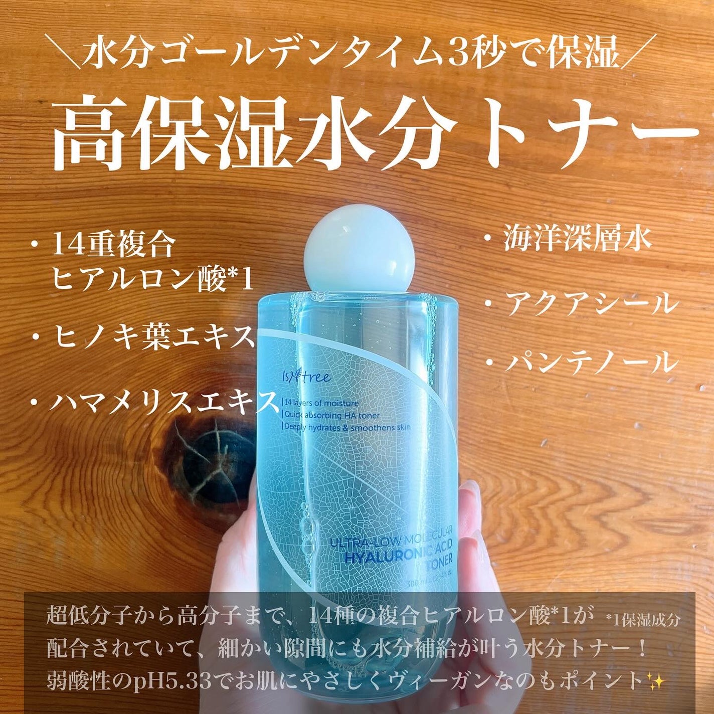 超低分子ヒアルロン酸トナー/Isntree/化粧水を使ったクチコミ(3枚目)