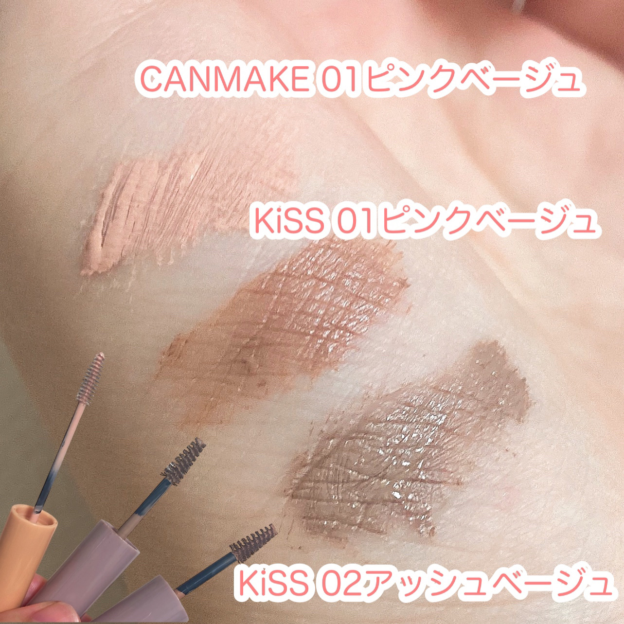 キス うす眉メーカー/KiSS/眉マスカラを使ったクチコミ（3枚目）