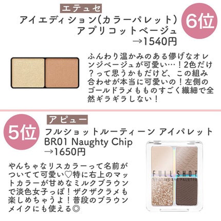 プロ アイ パレット/CLIO/アイシャドウパレットを使ったクチコミ(4枚目)