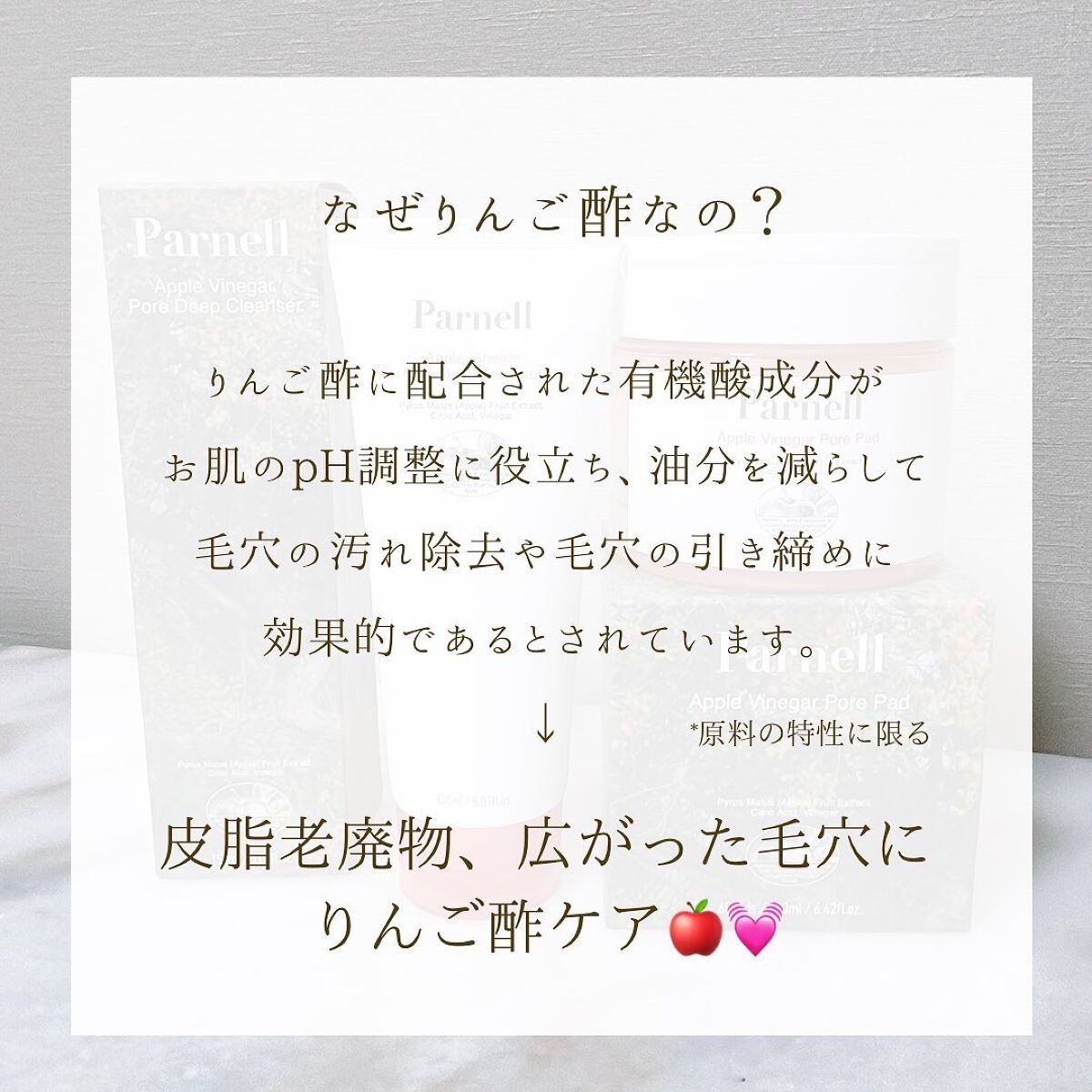 アップルビネガー トナーパッド/parnell/トナーパッドを使ったクチコミ(3枚目)