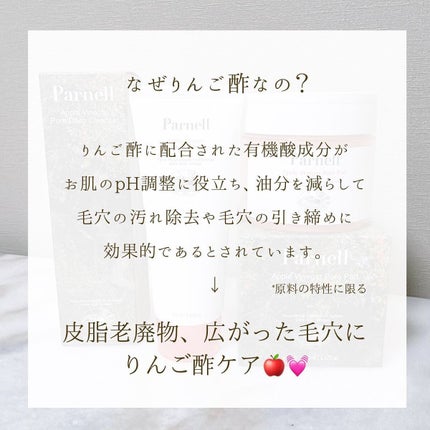 アップルビネガー トナーパッド/parnell/トナーパッドを使ったクチコミ(3枚目)